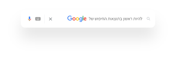 קידום אתרים בישראל